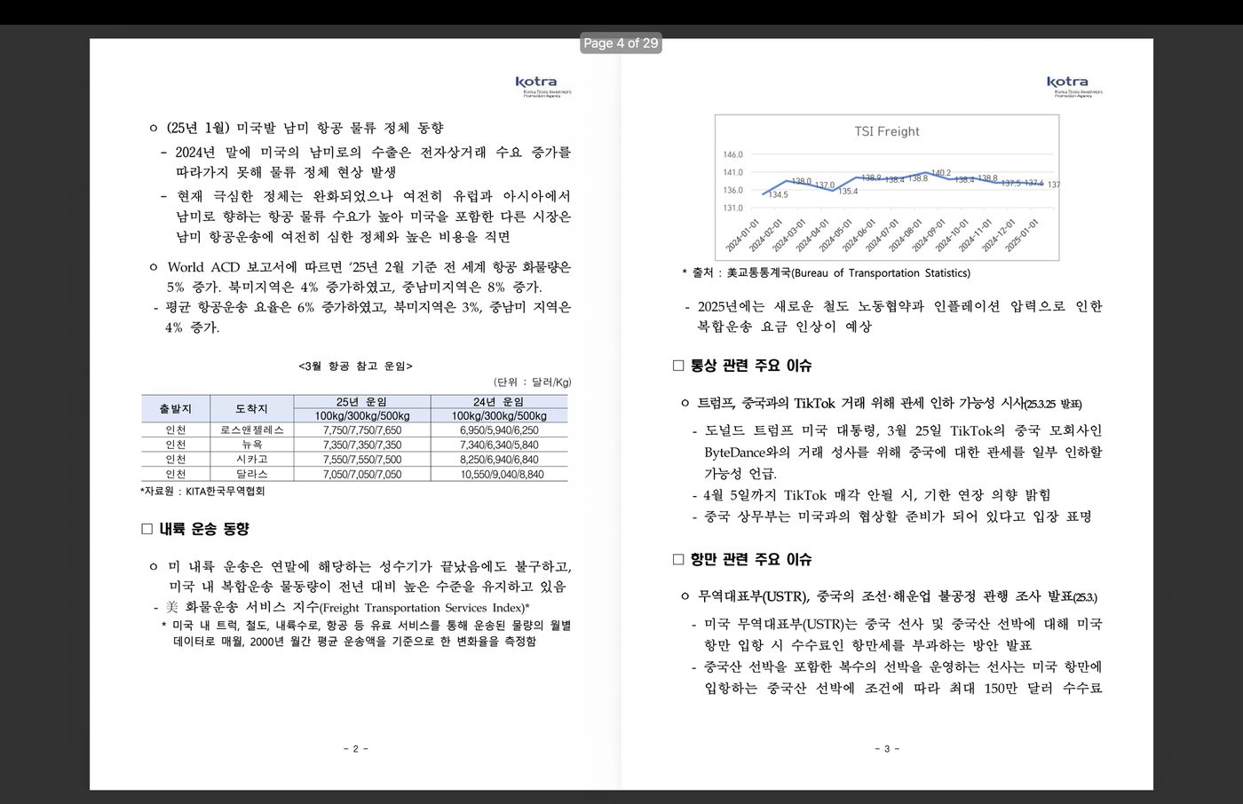 Quarterly logistics report